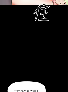Page 1404 of 干爹，请多指教 | 乾爹，請多指教 1-34 - preview thumbnail