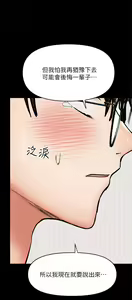 Page 1405 of 干爹，请多指教 | 乾爹，請多指教 1-34 - preview thumbnail