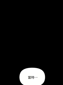 Page 1406 of 干爹，请多指教 | 乾爹，請多指教 1-34 - preview thumbnail