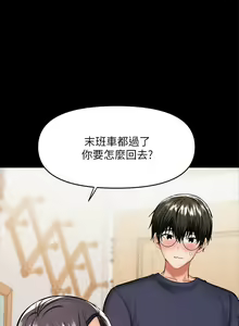 Page 1409 of 干爹，请多指教 | 乾爹，請多指教 1-34 - preview thumbnail