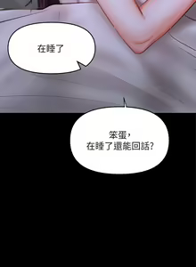 Page 1412 of 干爹，请多指教 | 乾爹，請多指教 1-34 - preview thumbnail