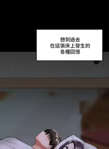 Page 1414 of 干爹，请多指教 | 乾爹，請多指教 1-34 - preview thumbnail