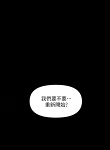 Page 1421 of 干爹，请多指教 | 乾爹，請多指教 1-34 - preview thumbnail
