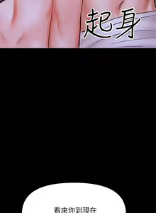 Page 1423 of 干爹，请多指教 | 乾爹，請多指教 1-34 - preview thumbnail