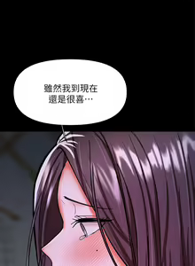 Page 1425 of 干爹，请多指教 | 乾爹，請多指教 1-34 - preview thumbnail