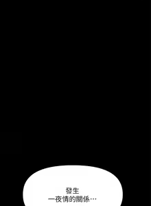 Page 1427 of 干爹，请多指教 | 乾爹，請多指教 1-34 - preview thumbnail
