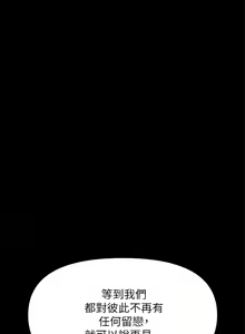 Page 1428 of 干爹，请多指教 | 乾爹，請多指教 1-34 - preview thumbnail