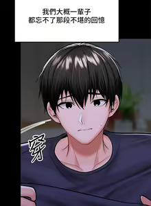 Page 1430 of 干爹，请多指教 | 乾爹，請多指教 1-34 - preview thumbnail