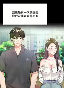Page 1432 of 干爹，请多指教 | 乾爹，請多指教 1-34 - preview thumbnail