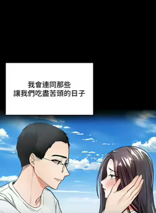 Page 1434 of 干爹，请多指教 | 乾爹，請多指教 1-34 - preview thumbnail
