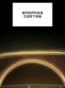Page 1436 of 干爹，请多指教 | 乾爹，請多指教 1-34 - preview thumbnail