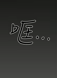 Page 1439 of 干爹，请多指教 | 乾爹，請多指教 1-34 - preview thumbnail