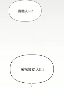 Page 1440 of 干爹，请多指教 | 乾爹，請多指教 1-34 - preview thumbnail