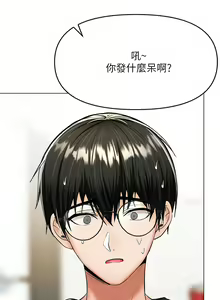 Page 1441 of 干爹，请多指教 | 乾爹，請多指教 1-34 - preview thumbnail