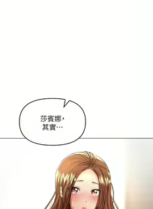 Page 1443 of 干爹，请多指教 | 乾爹，請多指教 1-34 - preview thumbnail