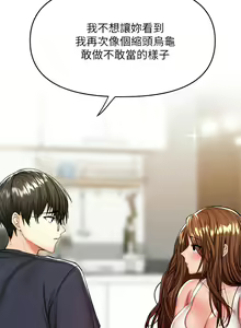 Page 1447 of 干爹，请多指教 | 乾爹，請多指教 1-34 - preview thumbnail