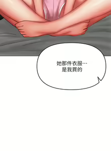 Page 1449 of 干爹，请多指教 | 乾爹，請多指教 1-34 - preview thumbnail