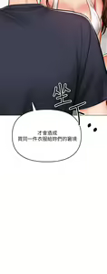 Page 1450 of 干爹，请多指教 | 乾爹，請多指教 1-34 - preview thumbnail