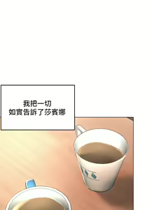Page 1454 of 干爹，请多指教 | 乾爹，請多指教 1-34 - preview thumbnail