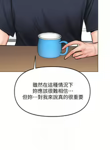 Page 1455 of 干爹，请多指教 | 乾爹，請多指教 1-34 - preview thumbnail