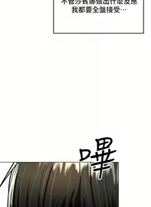 Page 1459 of 干爹，请多指教 | 乾爹，請多指教 1-34 - preview thumbnail