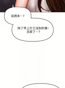 Page 1461 of 干爹，请多指教 | 乾爹，請多指教 1-34 - preview thumbnail