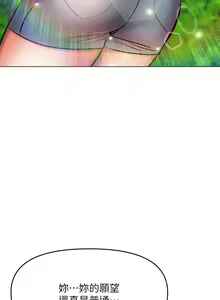 Page 1464 of 干爹，请多指教 | 乾爹，請多指教 1-34 - preview thumbnail