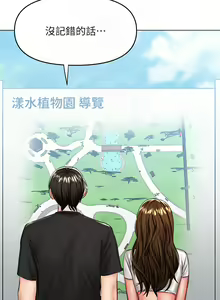 Page 1465 of 干爹，请多指教 | 乾爹，請多指教 1-34 - preview thumbnail