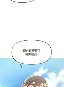 Page 1466 of 干爹，请多指教 | 乾爹，請多指教 1-34 - preview thumbnail