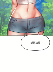 Page 1473 of 干爹，请多指教 | 乾爹，請多指教 1-34 - preview thumbnail