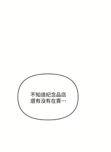 Page 1474 of 干爹，请多指教 | 乾爹，請多指教 1-34 - preview thumbnail