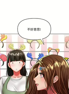 Page 1478 of 干爹，请多指教 | 乾爹，請多指教 1-34 - preview thumbnail