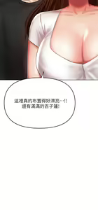 Page 1480 of 干爹，请多指教 | 乾爹，請多指教 1-34 - preview thumbnail