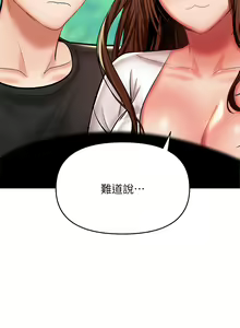 Page 1483 of 干爹，请多指教 | 乾爹，請多指教 1-34 - preview thumbnail