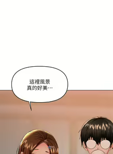 Page 1486 of 干爹，请多指教 | 乾爹，請多指教 1-34 - preview thumbnail