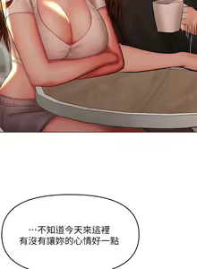 Page 1487 of 干爹，请多指教 | 乾爹，請多指教 1-34 - preview thumbnail