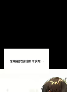 Page 1491 of 干爹，请多指教 | 乾爹，請多指教 1-34 - preview thumbnail