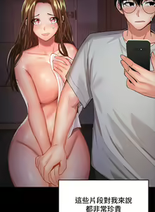 Page 1492 of 干爹，请多指教 | 乾爹，請多指教 1-34 - preview thumbnail