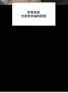 Page 1493 of 干爹，请多指教 | 乾爹，請多指教 1-34 - preview thumbnail