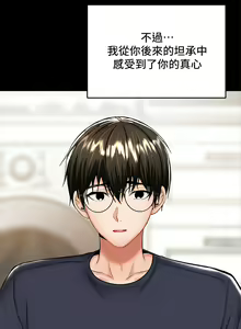 Page 1495 of 干爹，请多指教 | 乾爹，請多指教 1-34 - preview thumbnail
