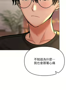 Page 1496 of 干爹，请多指教 | 乾爹，請多指教 1-34 - preview thumbnail