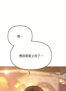 Page 1498 of 干爹，请多指教 | 乾爹，請多指教 1-34 - preview thumbnail