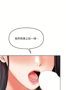 Page 150 of 干爹，请多指教 | 乾爹，請多指教 1-34 - preview thumbnail