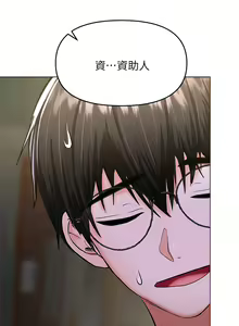 Page 1506 of 干爹，请多指教 | 乾爹，請多指教 1-34 - preview thumbnail