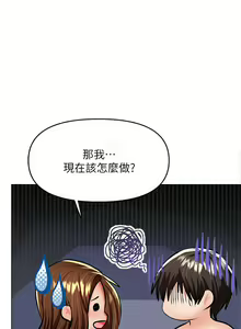 Page 1530 of 干爹，请多指教 | 乾爹，請多指教 1-34 - preview thumbnail