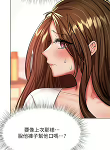 Page 1533 of 干爹，请多指教 | 乾爹，請多指教 1-34 - preview thumbnail