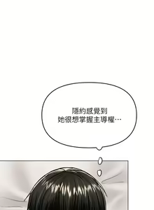 Page 1562 of 干爹，请多指教 | 乾爹，請多指教 1-34 - preview thumbnail