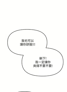 Page 1566 of 干爹，请多指教 | 乾爹，請多指教 1-34 - preview thumbnail