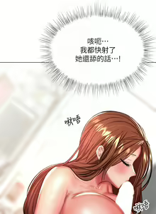 Page 1577 of 干爹，请多指教 | 乾爹，請多指教 1-34 - preview thumbnail