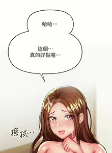 Page 1581 of 干爹，请多指教 | 乾爹，請多指教 1-34 - preview thumbnail
